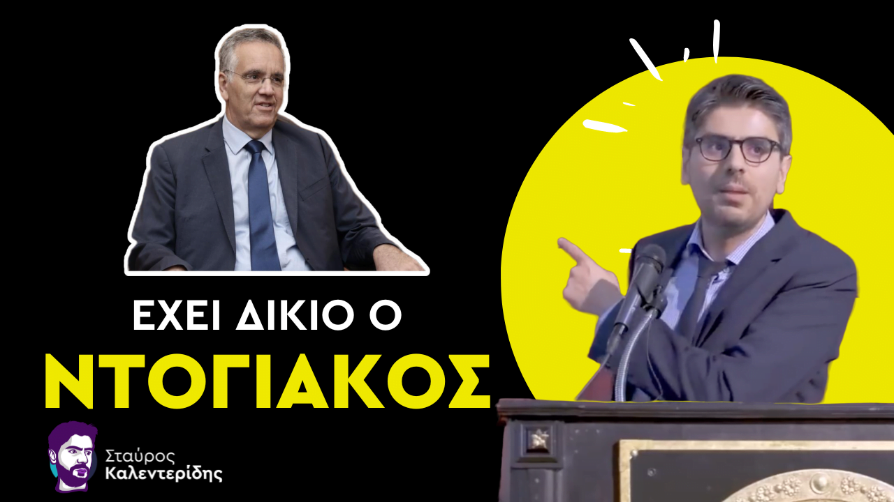 Σταύρος Καλεντερίδης: Θεσμική κατρακύλα στο σκάνδαλο των υποκλοπών