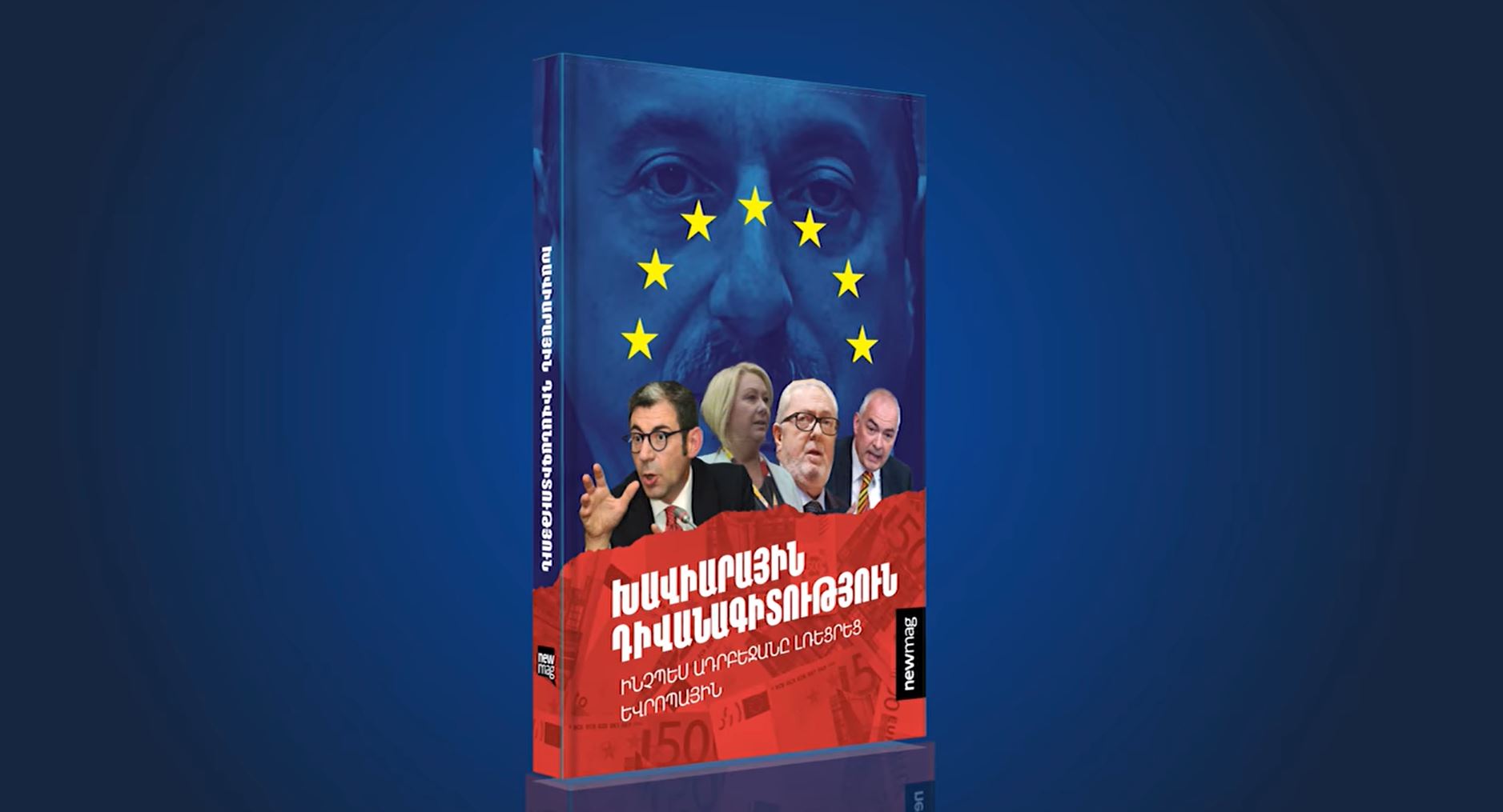 Η διαδρομή των χρημάτων του Μπακού στην ΕΕ! Η έκθεση “Διπλωματία του χαβιαριού” μεταφράστηκε στα αρμενικά