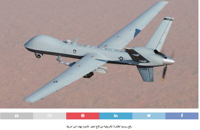 «Η ανέλκυση του αμερικανικού drone από τη Ρωσία από τον πυθμένα της Μαύρης Θάλασσας απειλεί την ασφάλεια των ΗΠΑ»