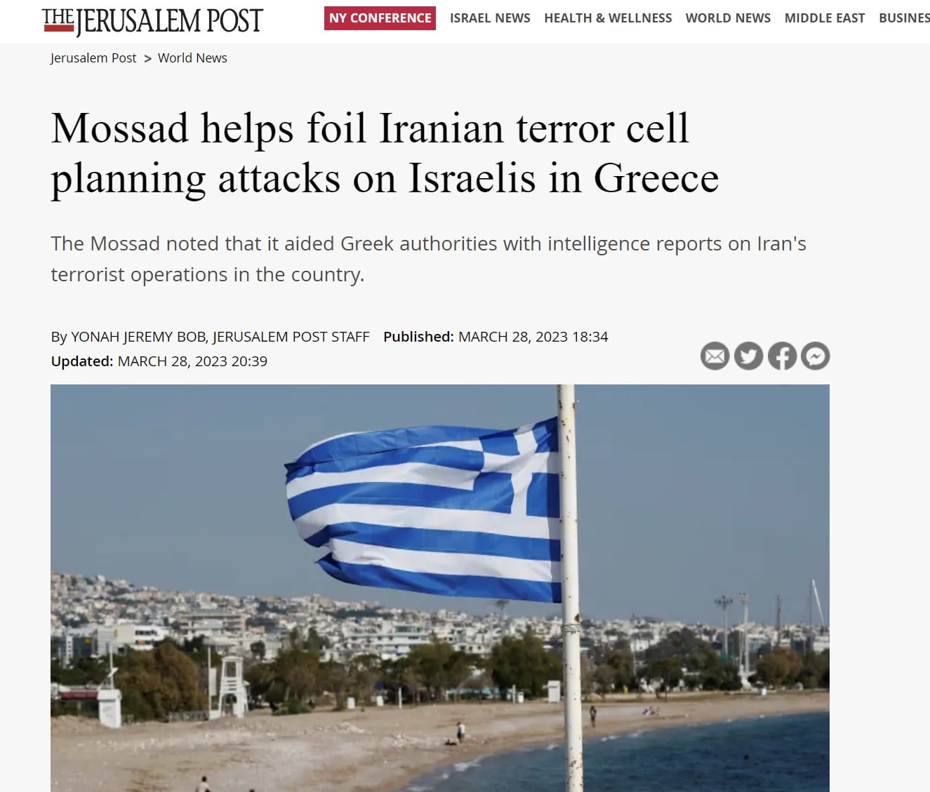 Jerusalem Post: Η Μοσάντ βοήθησε στην αποτροπή τρομοκρατικής επίθεσης του Ιράν εναντίον Ισραηλινών στην Ελλάδα