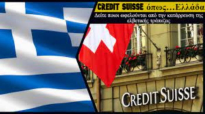 Credit Suisse όπως… Ελλάδα – Δείτε ποιοι ωφελούνται από την κατάρρευση της ελβετικής τράπεζας (ΒΙΝΤΕΟ)