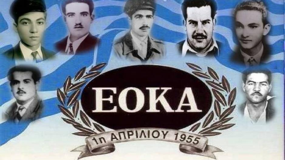 Ένα αμερικανικό περιοδικό με άγνωστες φωτογραφίες από τον αγώνα της ΕΟΚΑ