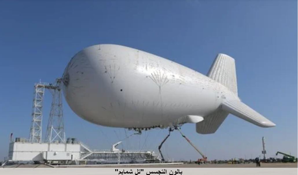 Το Ισραήλ κατασκοπεύει αραβικές χώρες με το μεγαλύτερο μπαλόνι στον κόσμο!