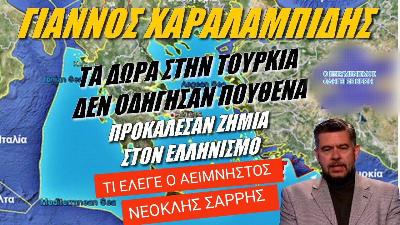 Γιάννος Χαραλαμπίδης: Σκυταλοδρομία αδιεξόδου (ΒΙΝΤΕΟ)