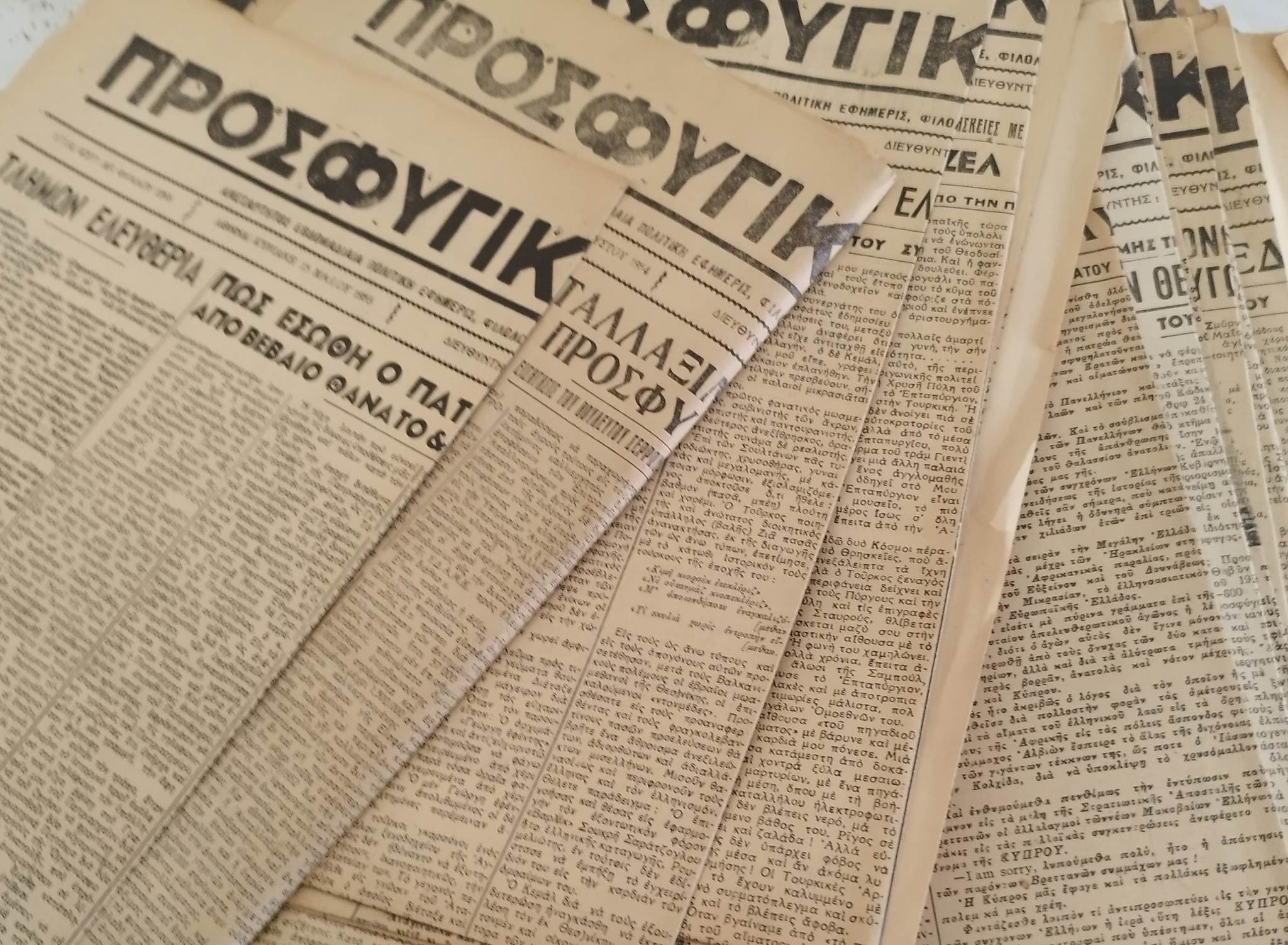 Ο Δήμος Χαλανδρίου ψηφιοποιεί την εφημερίδα “Προσφυγικός Κόσμος”