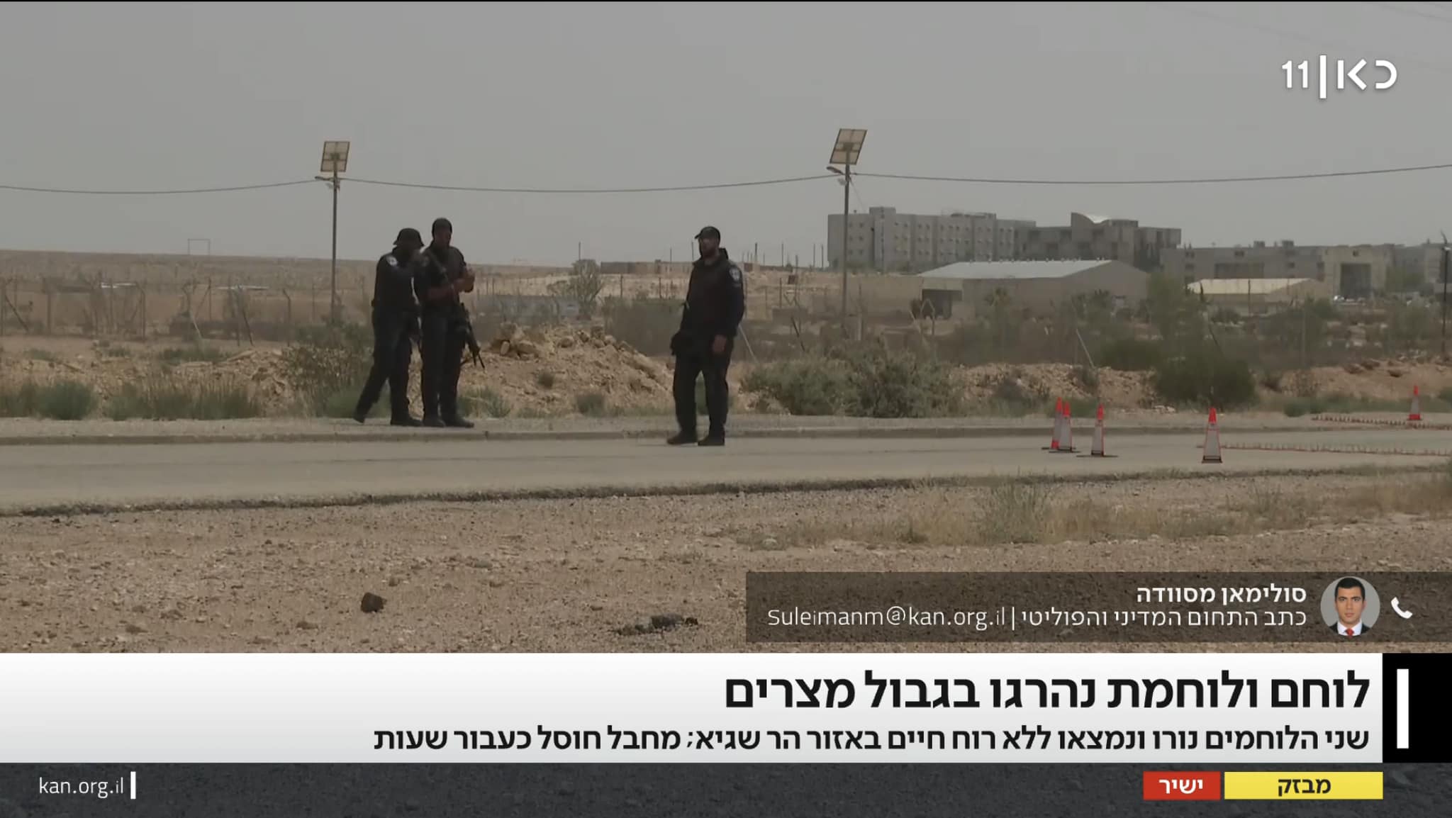 Ένταση στα ισραηλοναιγυπτιακά σύνορα με τέσσερις νεκρούς!