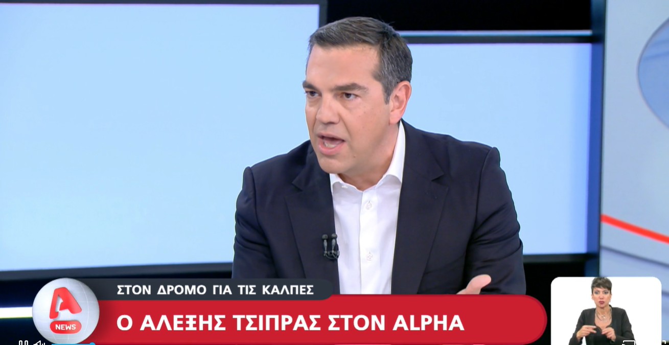 Ο Τσίπρας αποκάλεσε τη μειονότητα τουρκική σε συνέντευξή του στον Alpha (ΒΙΝΤΕΟ)