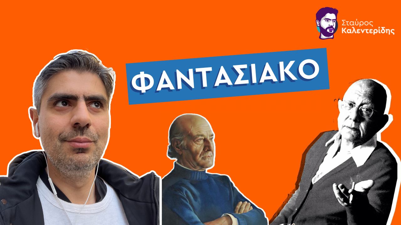 Σταύρος Καλεντερίδης: Γιατί οι νέοι δεν μπορούν να αγαπήσουν την Ελλάδα; (ΒΙΝΤΕΟ)