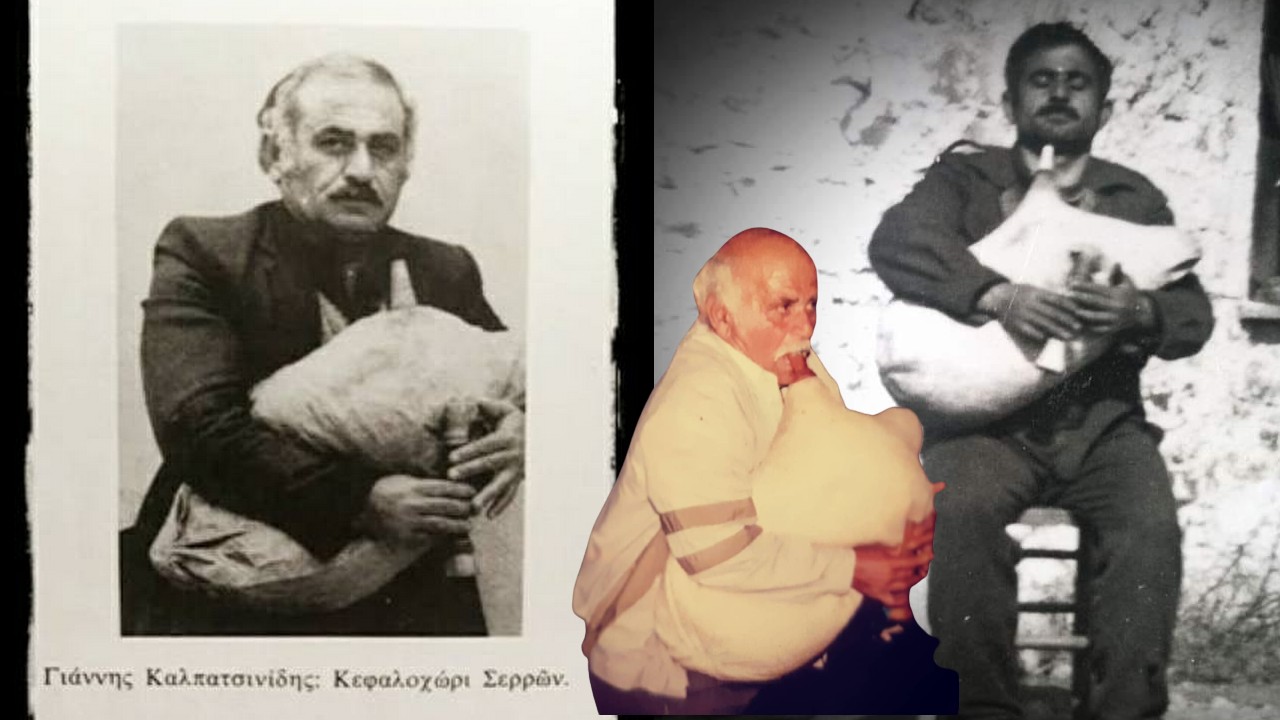 Έφυγε ο Γιάννης Καλπατσινίδης, ένας από τους μεγαλύτερους Πόντιους τουλουμτζήδες
