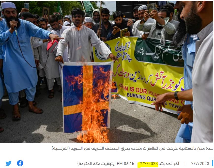 Έκαψαν τη σουηδική σημαία σε διαδηλώσεις στο Πακιστάν ως απάντηση για την καύση του κορανίου
