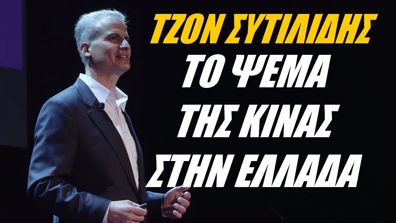 Τζον Συτιλίδης: Πως μπορεί η Ινδία να ισορροπήσει στις επιθετικές δραστηριότητες της Κίνας