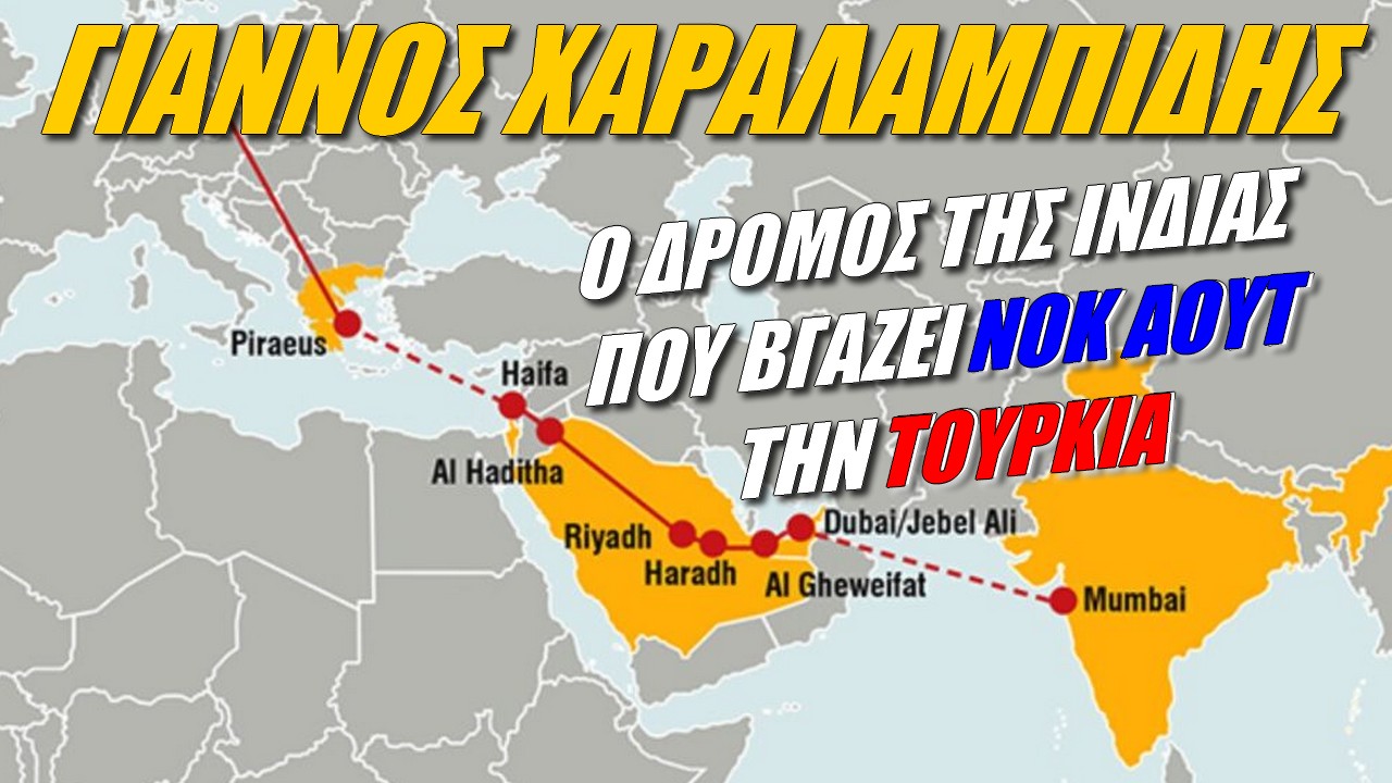 Γιάννος Χαραλαμπίδης: Ελλάδα-Κύπρος να ξεκαθαρίσουν ότι η Τουρκία δεν μπορεί να εμπλακεί στο σχέδιο (BINTEO)