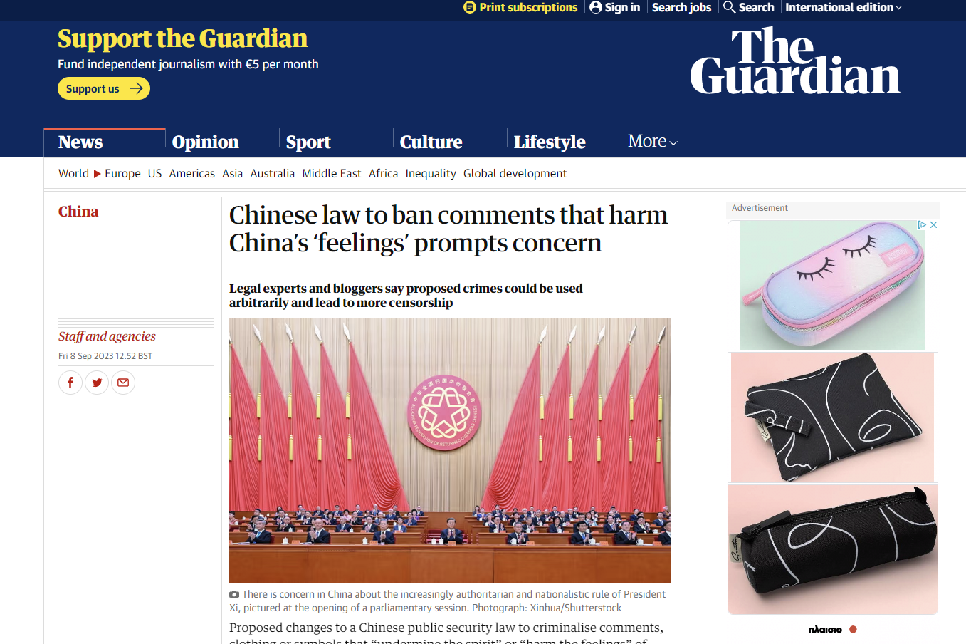 Φόβοι επιβολής λογοκρισίας και κώδικα ένδυσης στην Κίνα