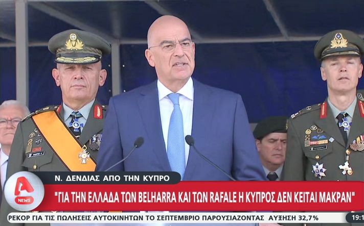 Νίκος Δένδιας: Για την Ελλάδα των Belharra, των Rafale και των Viper η Κύπρος δεν κείται μακράν