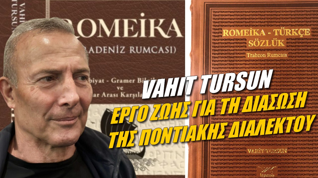 Vahit Tursun: Μια γλώσσα αρχαϊκά Ελληνική διαμορφωμένη στα βουνά της Τραπεζούντας