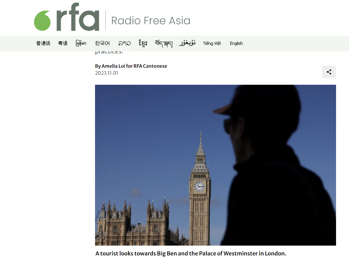 Τα μέλη του βρετανικού κοινοβουλίου προτείνουν υποχρεωτική εκπαίδευση για την αντιμετώπιση της κινεζικής κατασκοπείας