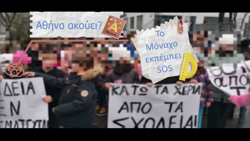 Η ομόγενεια στη Γερμανία εκπέμπει SOS! Δυναμικές κινητοποιήσεις από τους ομογενείς στο Μόναχο για τα ελληνικά σχολεία