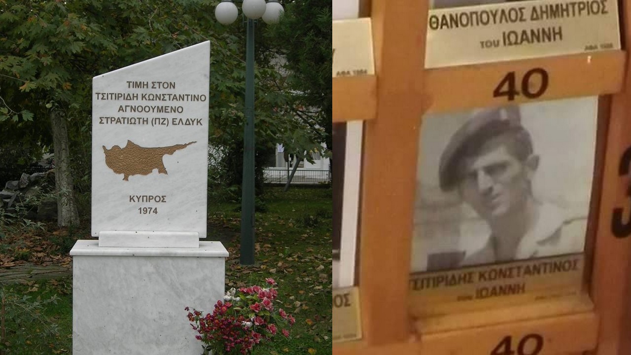 Βρέθηκαν στην Κύπρο μετά από 49 χρόνια τα οστά του αγνοούμενου ήρωα Κωνσταντίνου Τσιτιρίδη από την Κρύα Βρύση!
