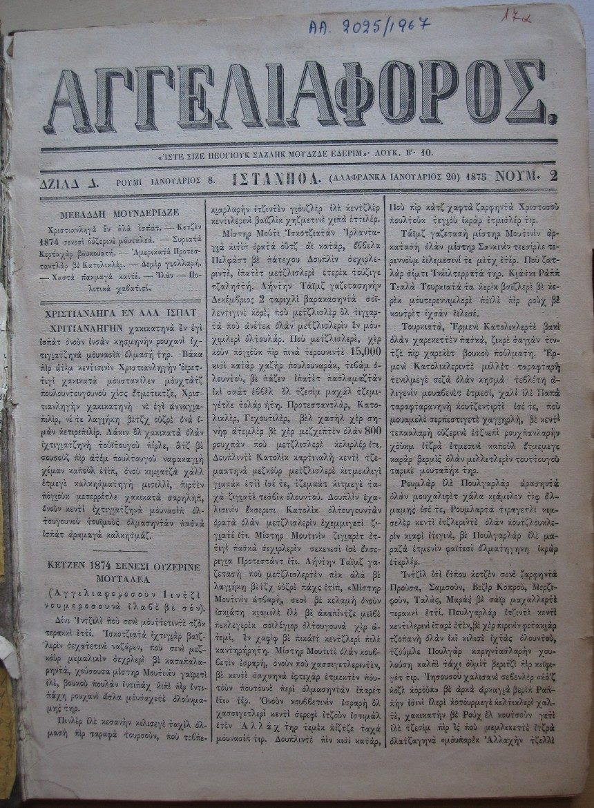 Η εφημερίδα “Αγγελιοφόρος” γραμμένη στα καραμανλίδικα στη βιβλιοθήκη της ΕΣΗΕΑ