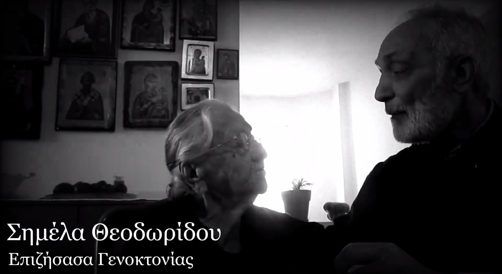 Σωματείο Δράσης Νίκος Καπετανίδης: ” Η γιαγιά Σημέλα απαντά στον Ταγίπ Ερντογάν”