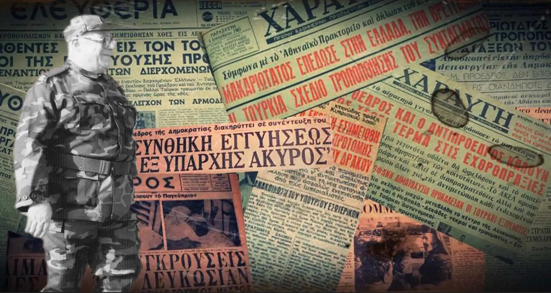 Αιματηρά Χριστούγεννα 1963 – το  πρώτο πραξικόπημα για διάλυση της Κυπριακής Δημοκρατίας – για τα σχιζοφρενικά «δύο κράτη»