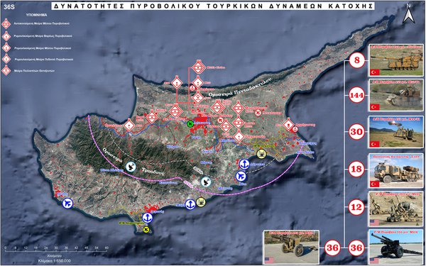 Κυπριακό: Συνομιλίες… στην μπούκα των τουρκικών κανονιών (Δορυφορικές φωτογραφίες)