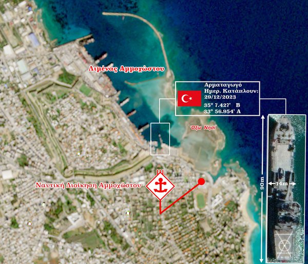Κύπρος: Οι Τούρκοι ξεφορτώνουν βαρέα όπλα από το λιμάνι της Αμμoχώστου