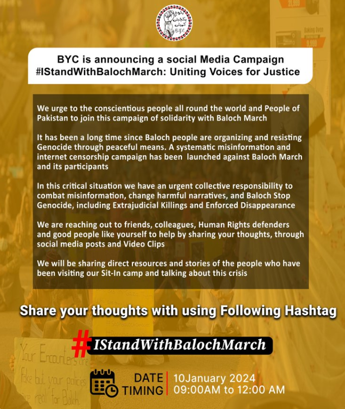 Παγκόσμια εκστρατεία στα μέσα κοινωνικής δικτύωσης για τον τερματισμό της γενοκτονίας των Μπαλόχ και την ένωση των φωνών για δικαιοσύνη