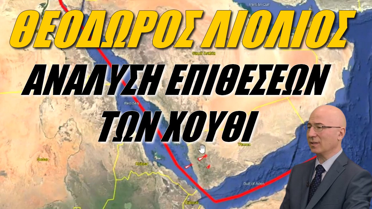 SOS! Οριακά στην εμβέλεια των πυραύλων των ανταρτών η Κύπρος