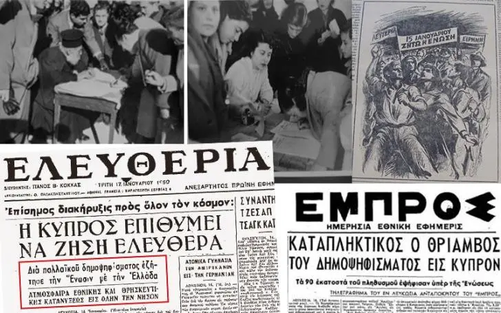 Το Ενωτικό Δημοψήφισμα 1950 και  η Κύπρος  του 2024