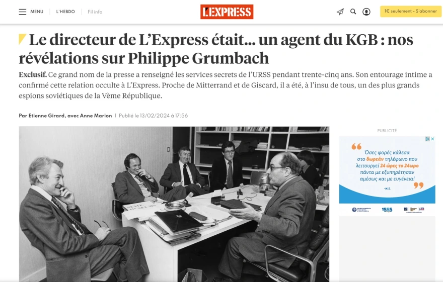 Γαλλία: Κατάσκοπος της KGB ήταν ο διευθυντής του περιοδικού «L’ Express» τη δεκαετία του ’70