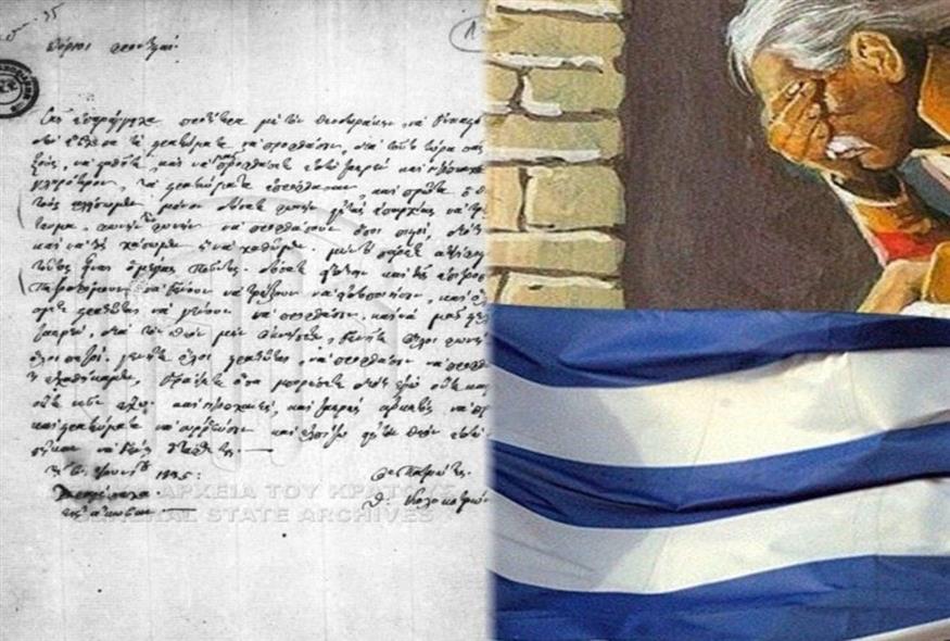 Αυτή είναι η επιστολή ντοκουμέντο που ο Θεόδωρος Κολοκοτρώνης σαλπίζει για τον «μέγα πόλεμο» – Πότε, πού και για ποιον την έγραψε
