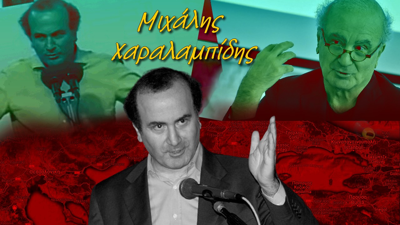 Μιχάλης Χαραλαμπίδης – Ένας πολιτικός που παρήγαγε ιδέες μέσα από την ιστορία της Ελλάδας