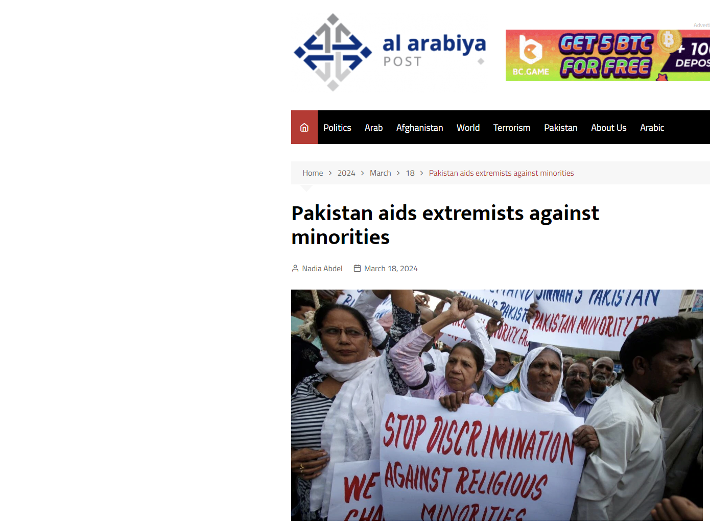 Al Arabiya Post: Το Πακιστάν βοηθά τους εξτρεμιστές κατά των μειονοτήτων