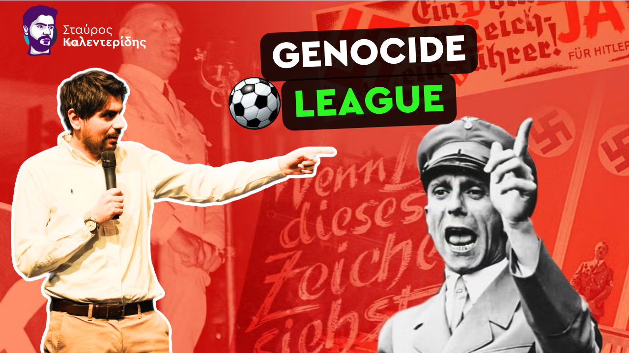 Σταύρος Καλεντερίδης: Νέος διασυρμός της Γερμανίας στην Χάγη για γενοκτονία