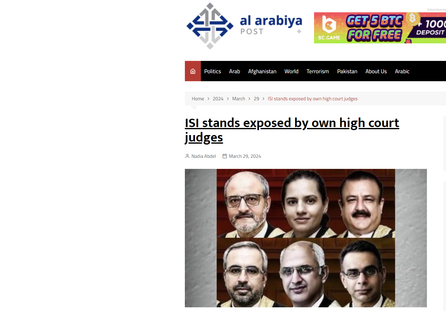 Al Arabiya Post: Συγκλονιστικές αποκαλύψεις στο Πακιστάν! Έξι δικαστές εκθέτουν τις μυστικές υπηρεσίες
