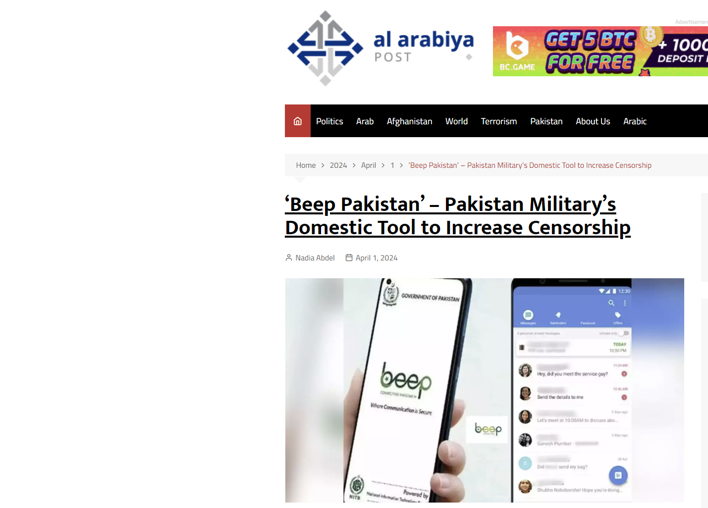 Beep Pakistan: Η εφαρμογή… ρουφιάνος του στρατού του Πακιστάν! Εργαλείο για την αύξηση της λογοκρισίας