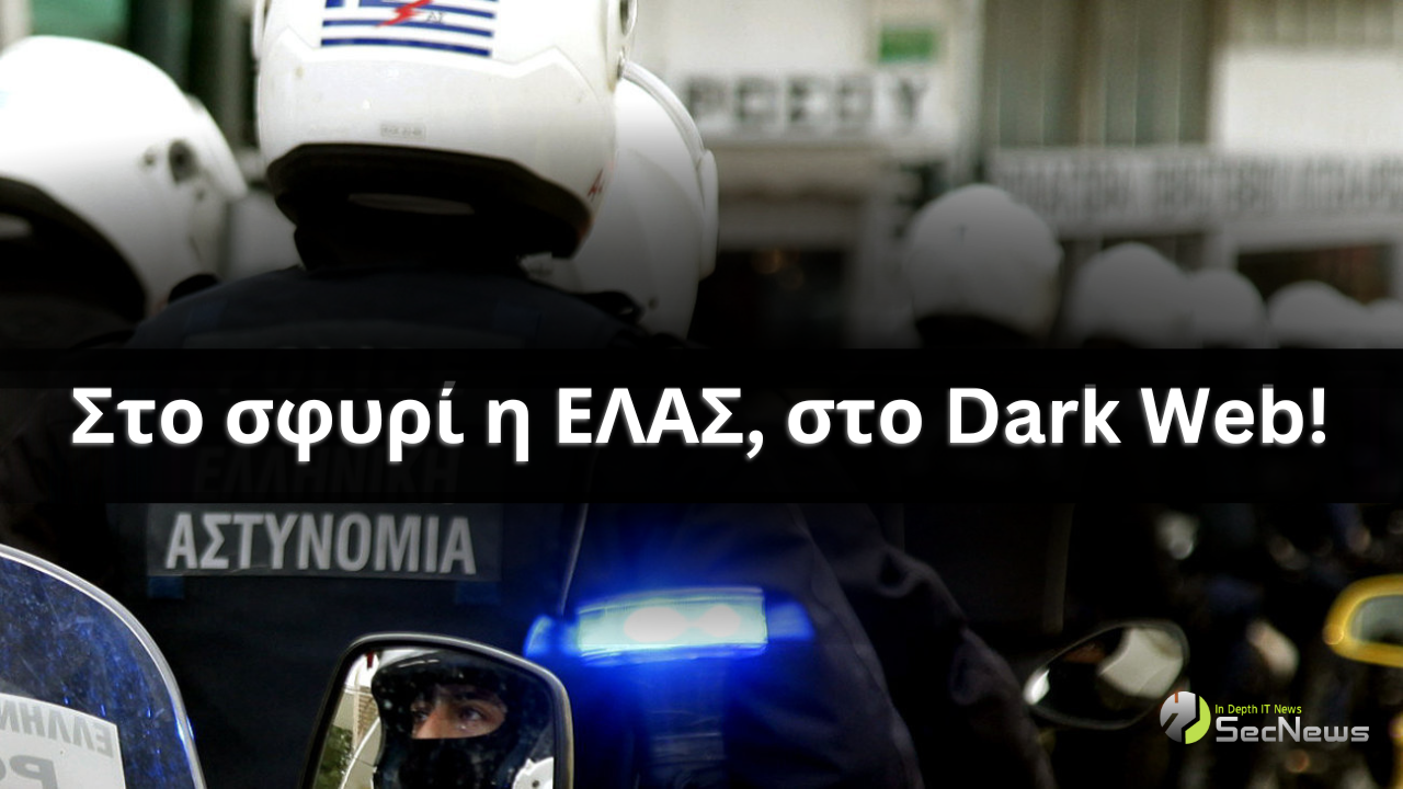 Πωλείται για 200 δολάρια στο Dark Web το webmail της Ελληνικής Αστυνομίας!