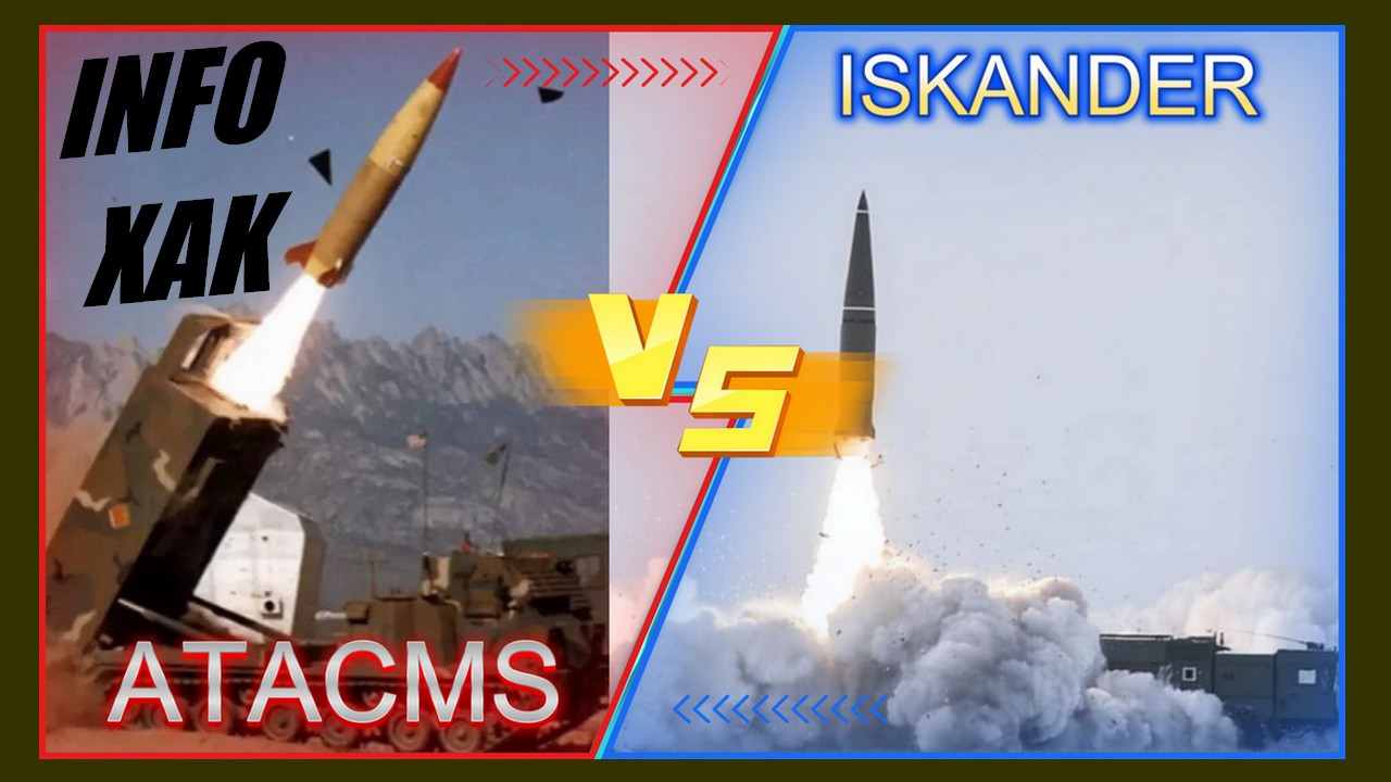 infoXAK: ATACMS εναντίον Iskander