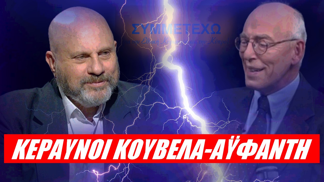 Παλλαϊκή αντίδραση! Μεγάλη απειλή για όλη την Ευρώπη – Μας λένε να τουρκέψουμε