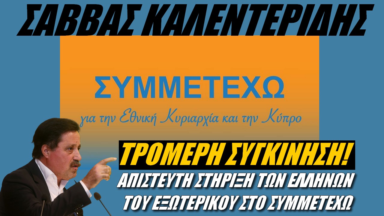 Ο Ελληνισμός αρνείται να πεθάνει