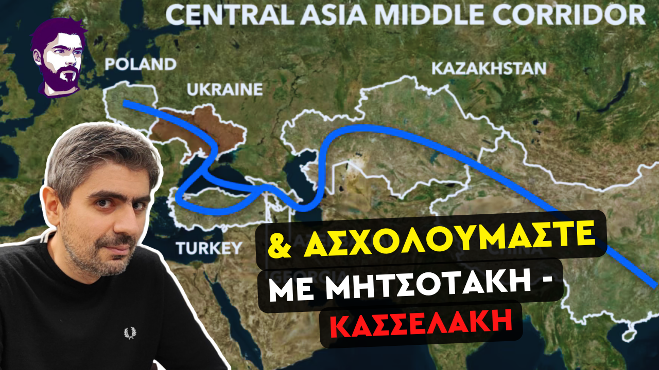 Σταύρος Καλεντερίδης: Τα αυτοκρατορικά σχέδια της Τουρκίας με Ιράν και Κίνα