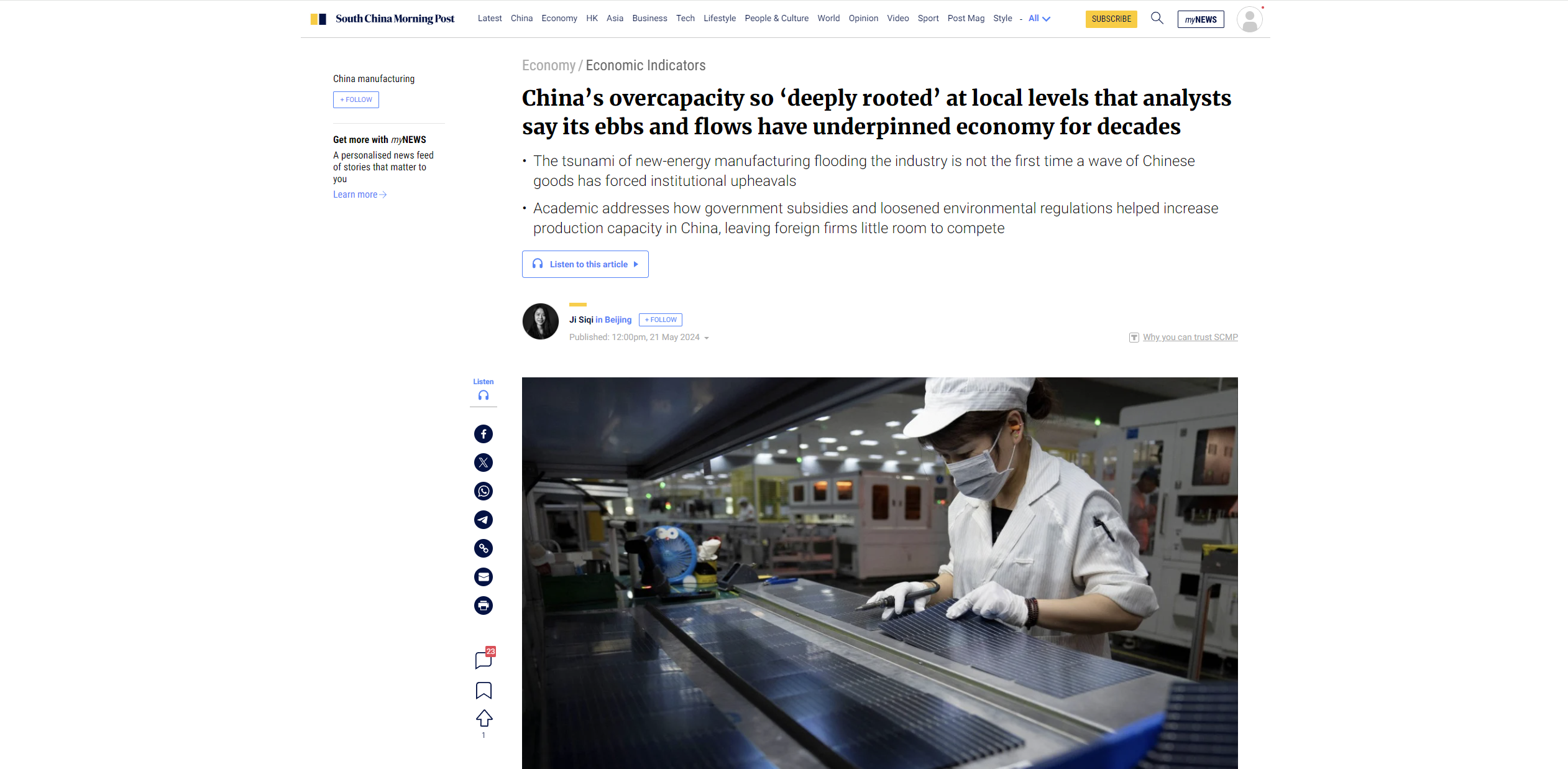 South China Morning Post: Γρίφος η πλεονάζουσα παραγωγική ικανότητα της Κίνας
