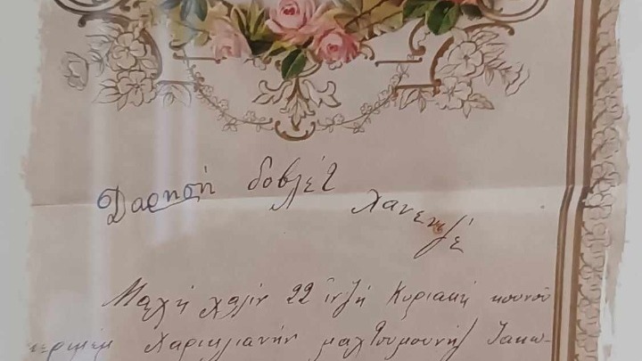 Ένα προσκλητήριο γάμου από το 1912 συγκινεί μέχρι σήμερα! Είναι γραμμένο στα Καραμανλίδικα