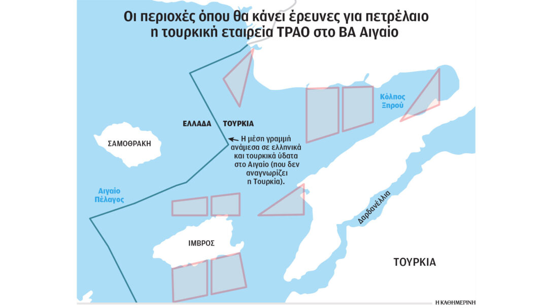 Η Τουρκία δείχνει τα “δόντια” της στο Αιγαίο: Εννέα άδειες ερευνών στην κρατική εταιρεία πετρελαίων