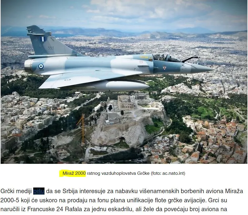 Ενδιαφέρον από Σερβία για αγορά μεταχειρισμένων μαχητικών αεροσκαφών από την Ελλάδα