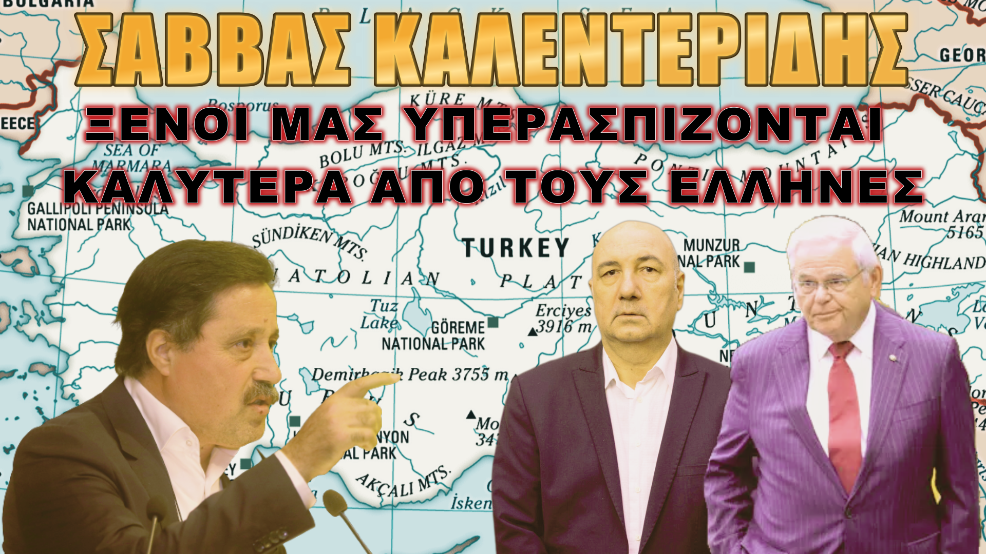 Εκεί καταντήσαμε…