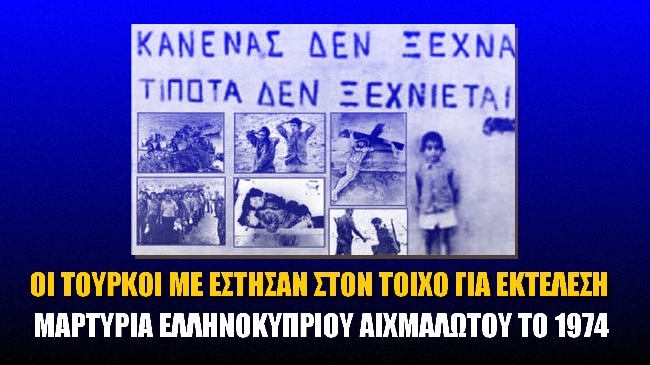 Βλέπαμε τις κάννες των όπλων και περιμέναμε το τέλος