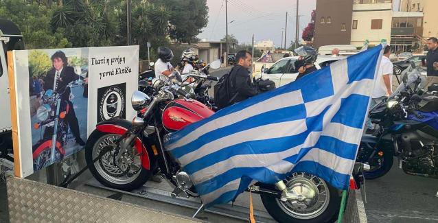 Κάλεσμα της Πρωτοβουλίας Μνήμης Ισαάκ-Σολωμού: Αγώνας για τη μνήμη και τη δικαιοσύνη (ΒΙΝΤΕΟ)