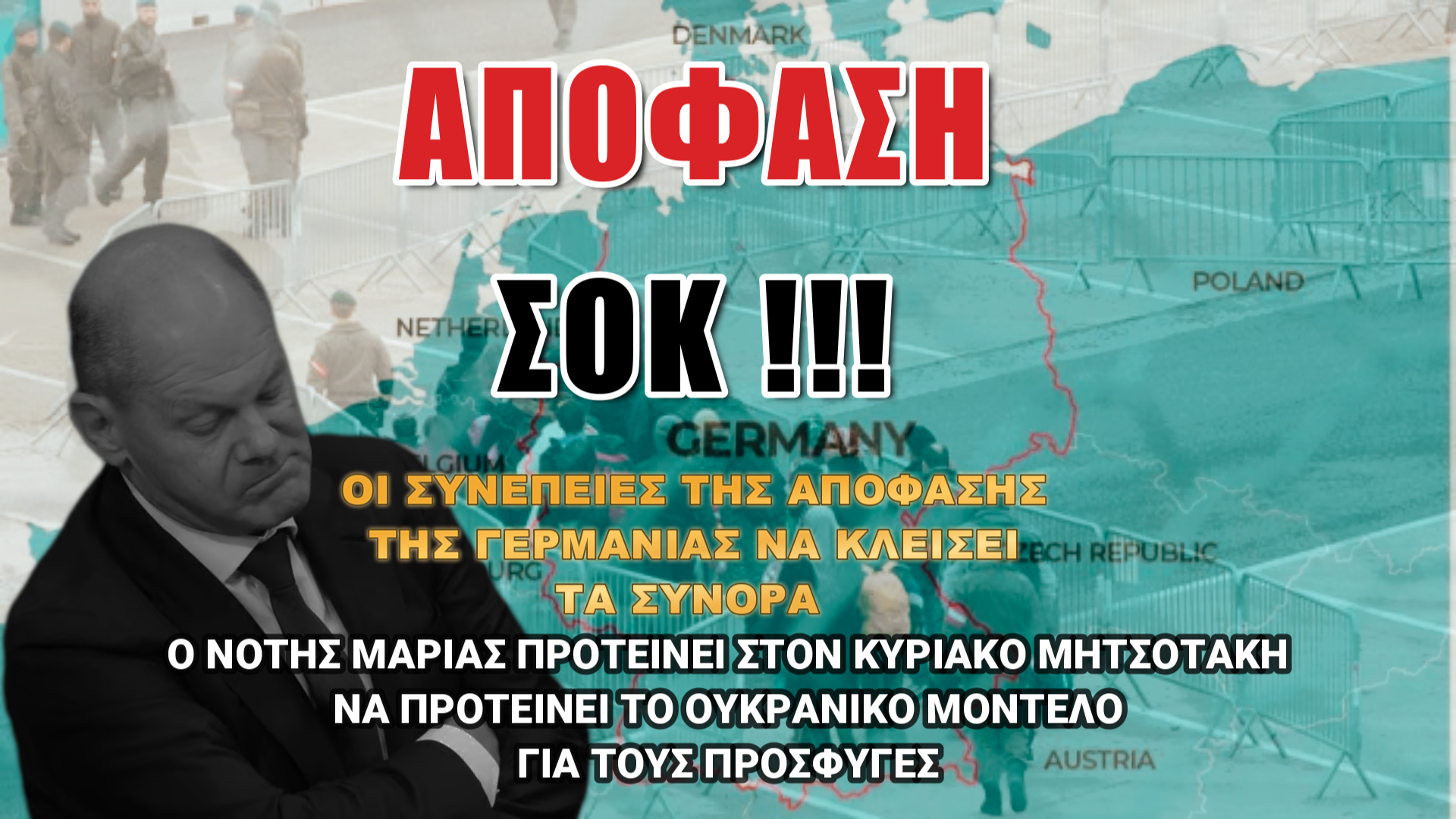 Ανησυχητικές εξελίξεις στο μεταναστευτικό